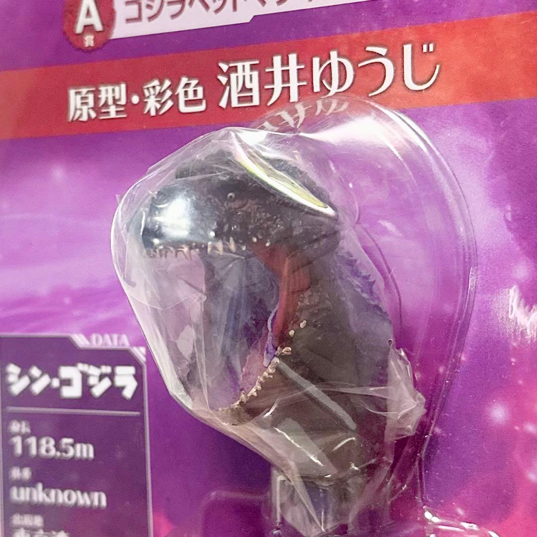 シン・ゴジラ ゴジラヘッドマグネット 第四形態 GODZILLA 一番くじ