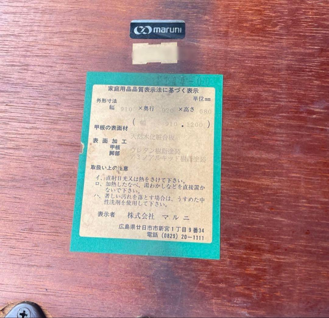 1/29限定値引き】HR273 maruni 拡張テーブル コーヒーテーブル - メルカリ