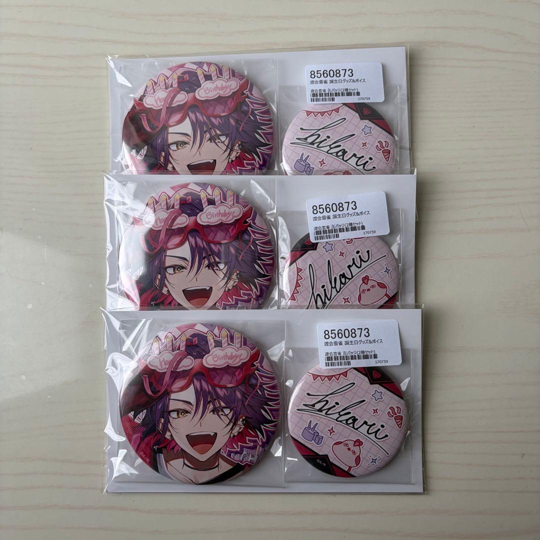 渡会雲雀 誕生日グッズ - メルカリ