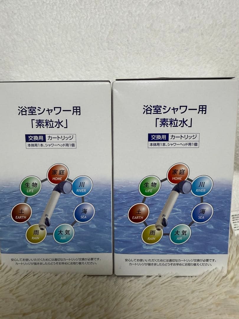 フリーサイエンス　素粒水　浴室シャワー用浄水器カートリッジ 2個セット 楽天市場】＼楽天3位受賞／【期間限定ポイント10倍☆】 2つの