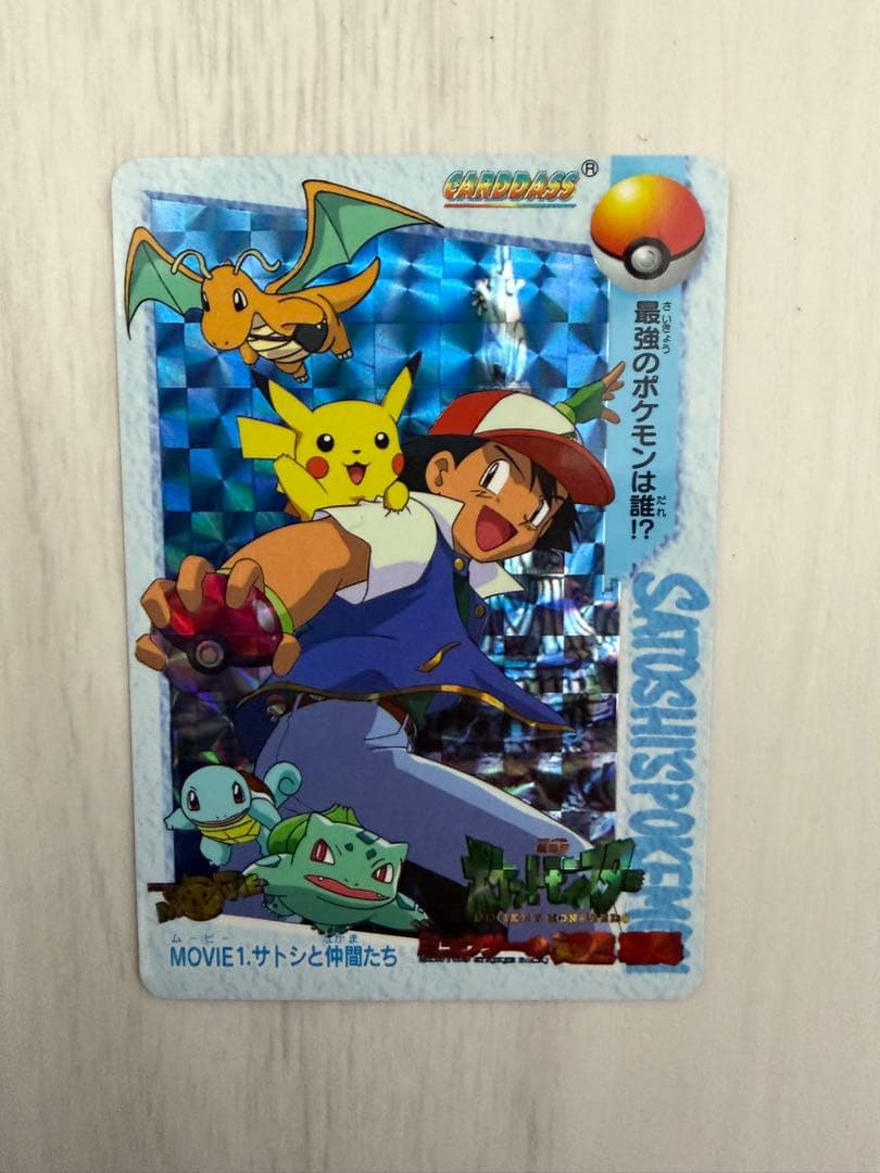 ポケットモンスターアニメコレクションMOVIE1.サトシと仲間たち - メルカリ