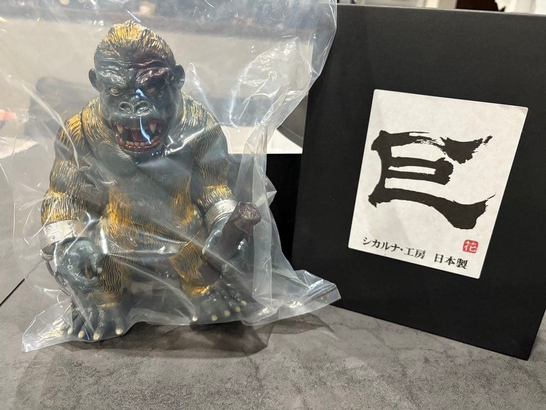 巨猿 シカルナ工房 ソフビ ワンオフ ワンオフ】シカルナ・工房 巨猿 大猿 ソフビ フィギュア 限定／野蛮人