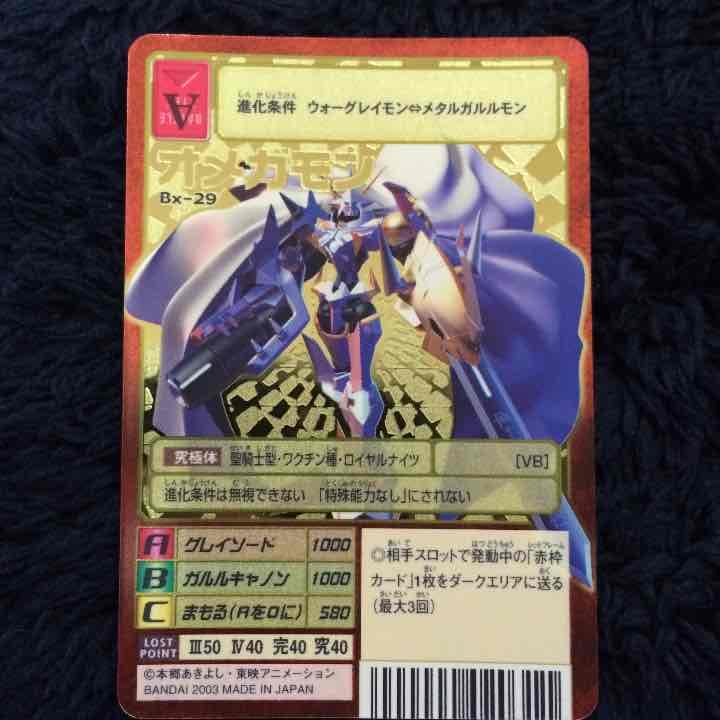 オメガモン 激レア デジモンカード BT17-078 オメガモンACE | デジモンカードガイド