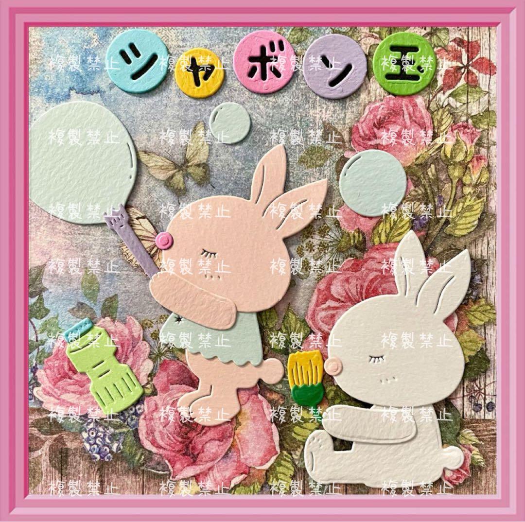 シャボン玉A：サンプルページ（ペーパークラフト クラフトパンチ