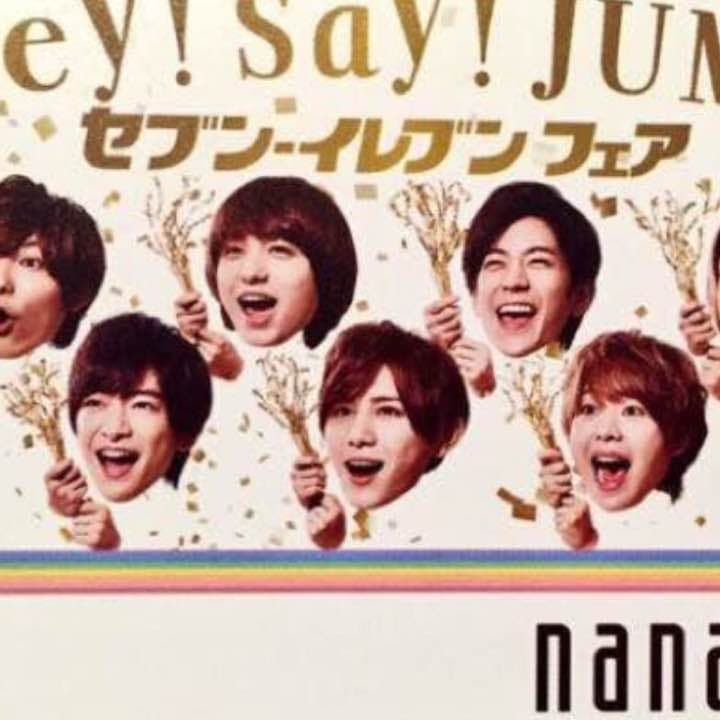 Hey!Say! JUMP nanaco カード 2026年最新】nanacoカード jumpの人気アイテム - メルカリ