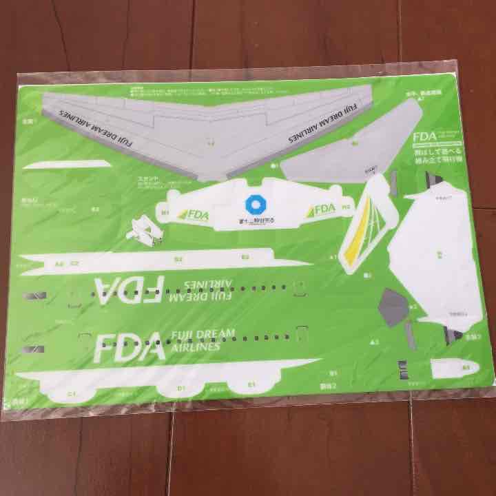 【333円】グリーン FDA 組み立て飛行機 1/300 エアクラフトモデル（グリーン/11号機）｜FDAショップ