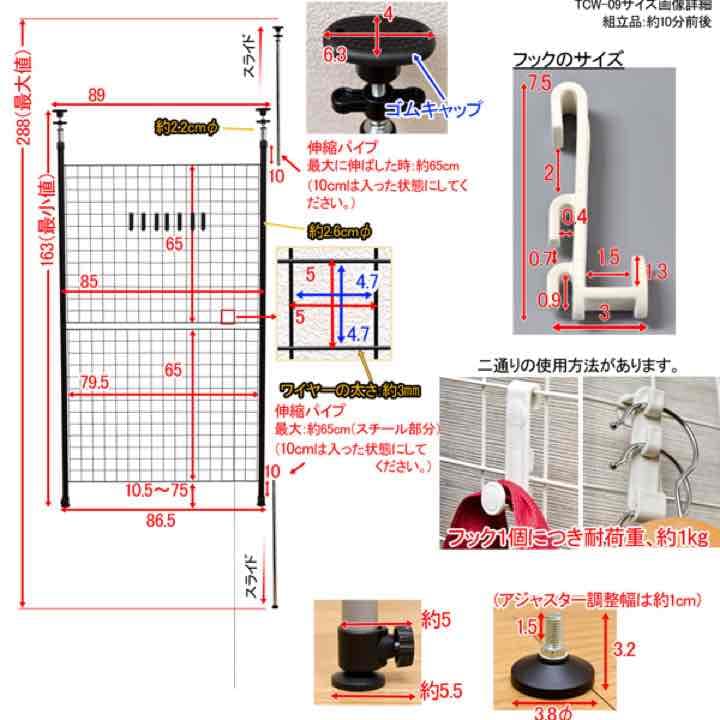 つっぱり式パーテーション 89cm幅 BK/SL/WH つっぱり式パーテーション