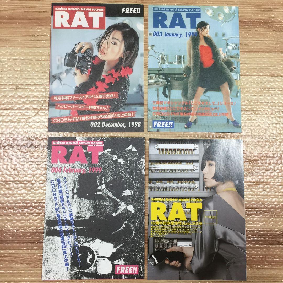 椎名林檎★グッズNEWS  PAPER① 椎名林檎☆グッズNEWS PAPER①