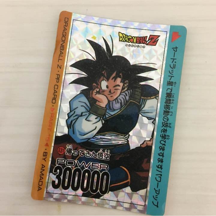 631 帰ってきた悟空 ドラゴンボールカード アマダ製 参考価格】ドラゴンボール PPカード パート15 No.631 帰ってきた悟空