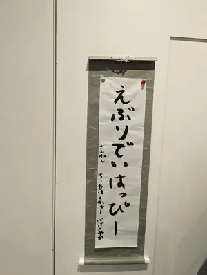 小栗有以 直筆サイン入りソロジャケ風アクリルパネル賞 会場限定くじ