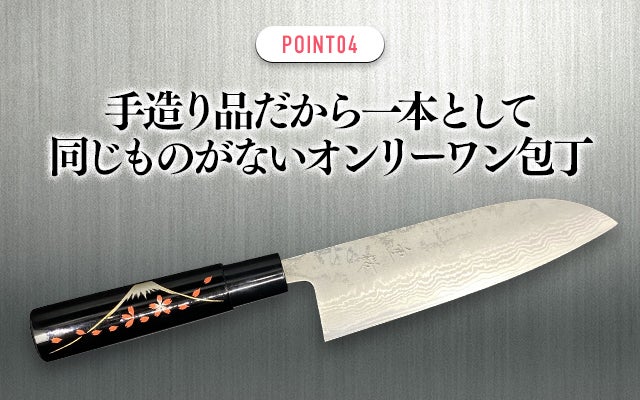 家料理にこだわりを。切れ味という快適さ。伝統派ダマスカス包丁