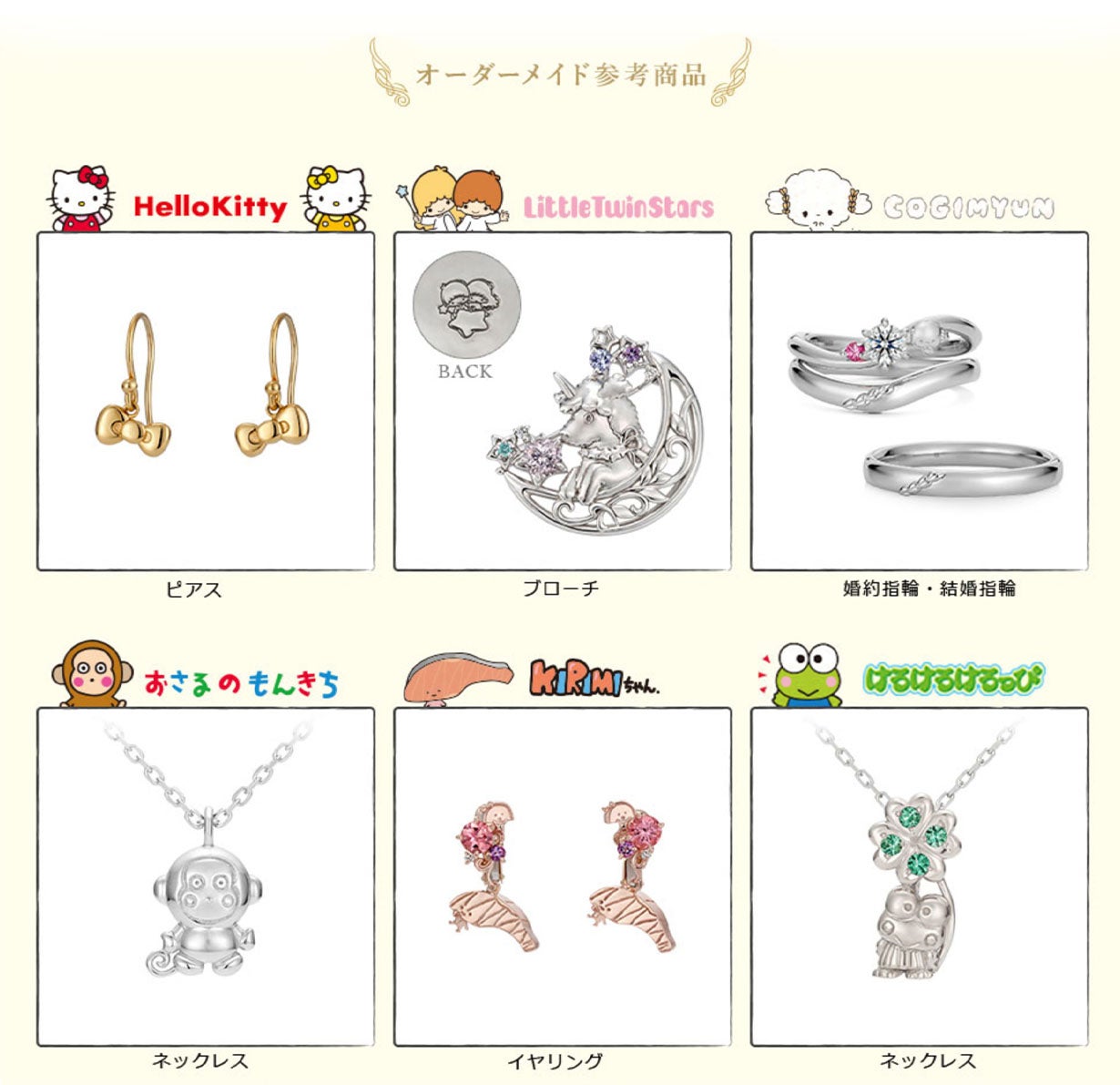 サンリオ キャラクターズ みんなのたあ坊 立体ネックレス｜マクアケ