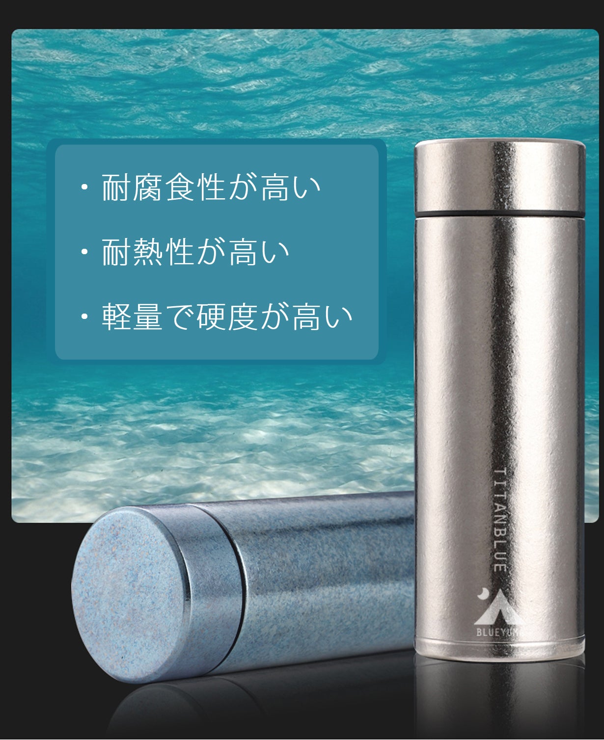 驚愕の軽さ！純チタン製真空ボトル「TITANBLUE 2.0」｜マクアケ