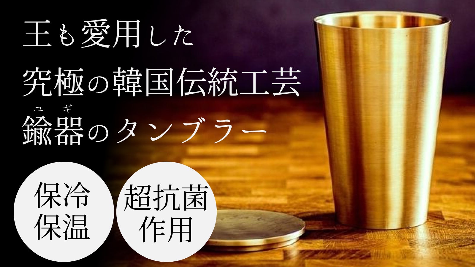灰皿 銀星鍮器工芸社 真鍮 福 約500g 韓国製 灰皿 銀星鍮器工芸社 真鍮