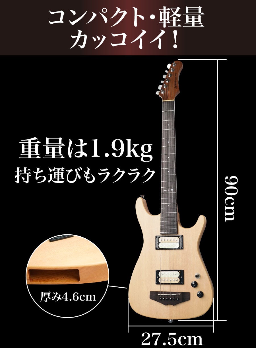 両方欲しいあなたに！1本でエレキとアコギどちらも弾ける省スペース