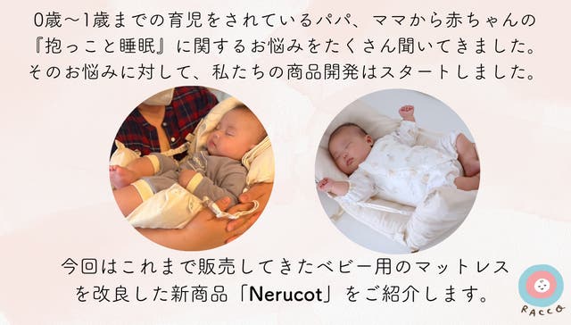 赤ちゃんの睡眠環境に+α】姿勢と呼吸をサポートするベビーマット