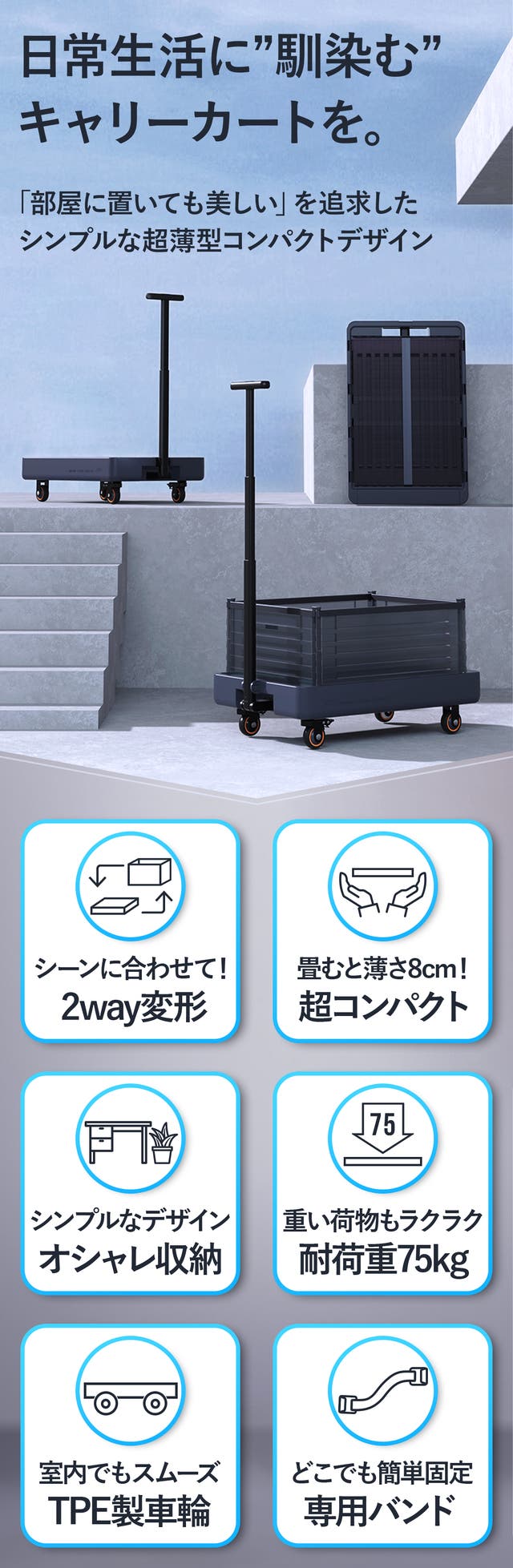 JIMI Cart – Makuake STORE