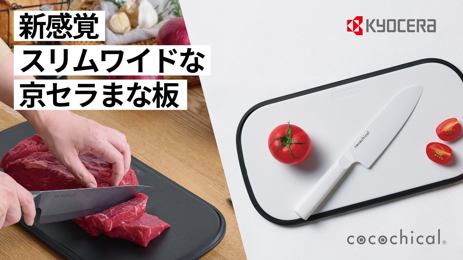 京セラ株式会社 のプロジェクト｜マクアケ - アタラシイものや体験の