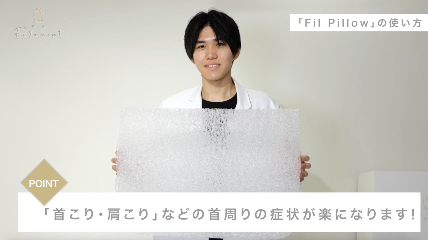 フィラメント・川島悠希】首の筋肉のコリをほぐし理想のアーチへ