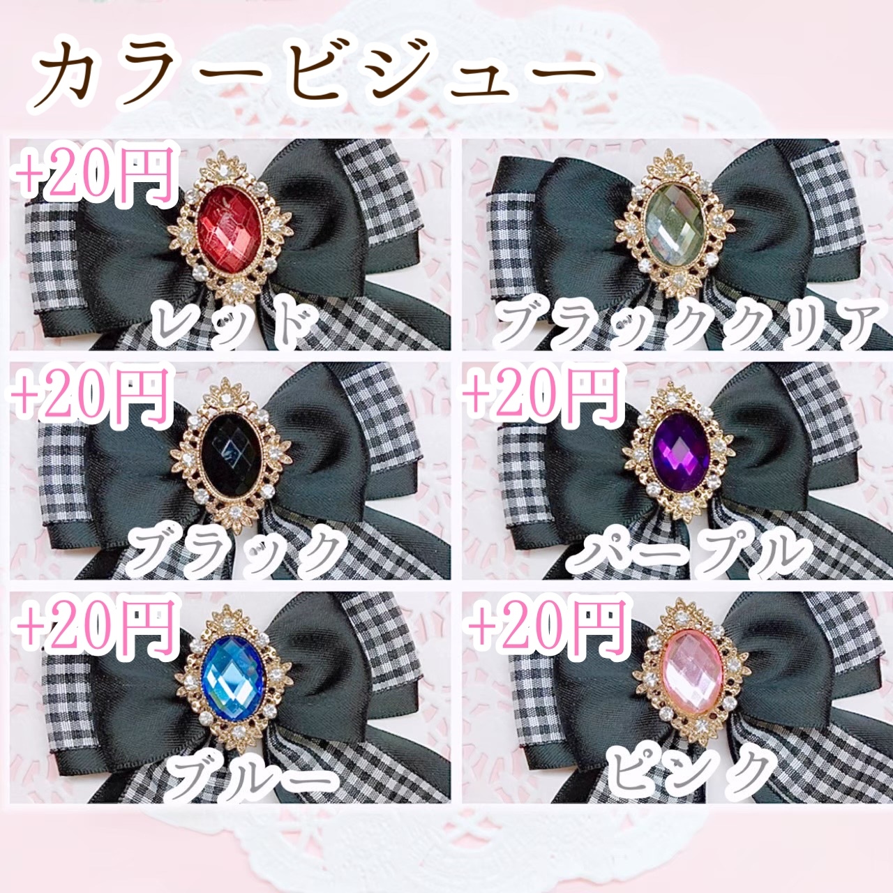 カラー変更等可能♡ キンブレリボン ホワイトスカイ×白レース