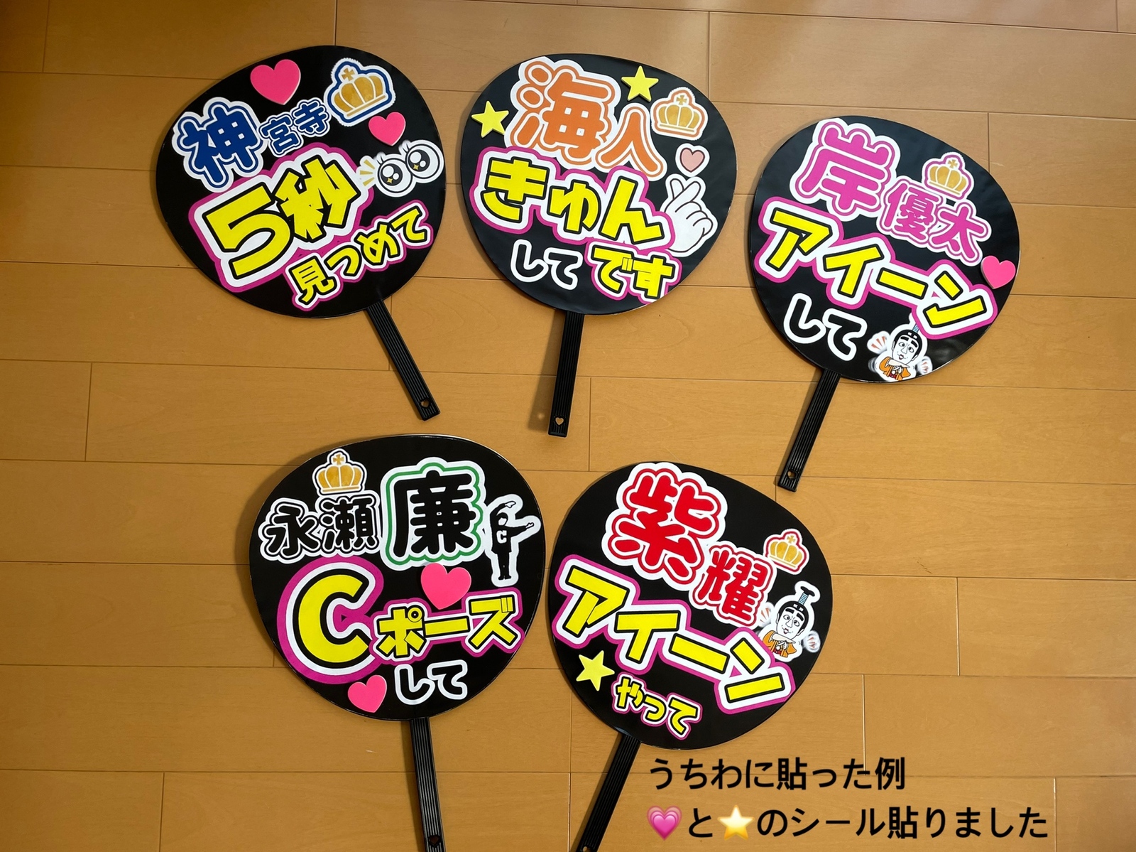 オーダー ファンサ団扇 ファンサ文字 カンペうちわ うちわ文字 データ