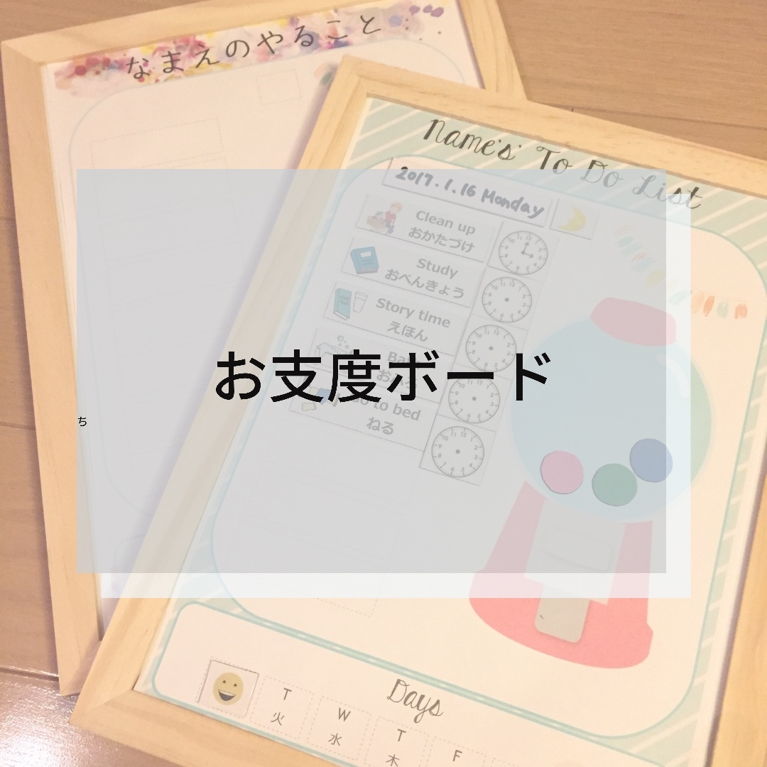 ☆デザイン選べる☆ お支度ボード - Haruka | minne byGMOペパボ 国内