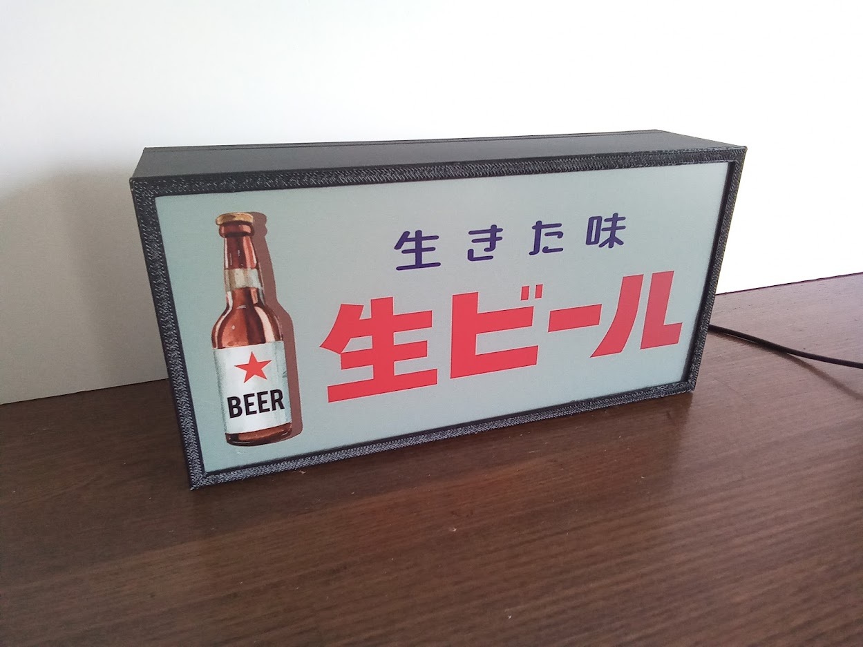 ビール BEER 居酒屋 スナック ドリンク メニュー 酒 昭和 レトロ 看板