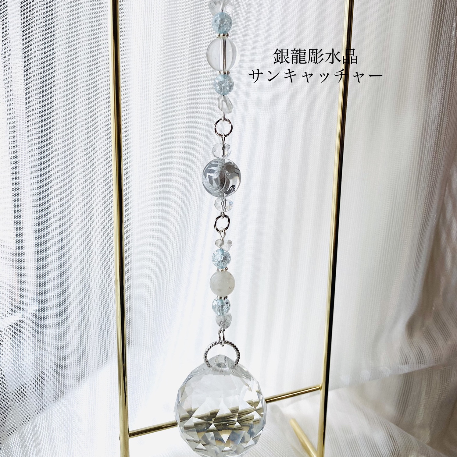 銀龍彫水晶 天然石サンキャッチャー - planet works | minne byGMO