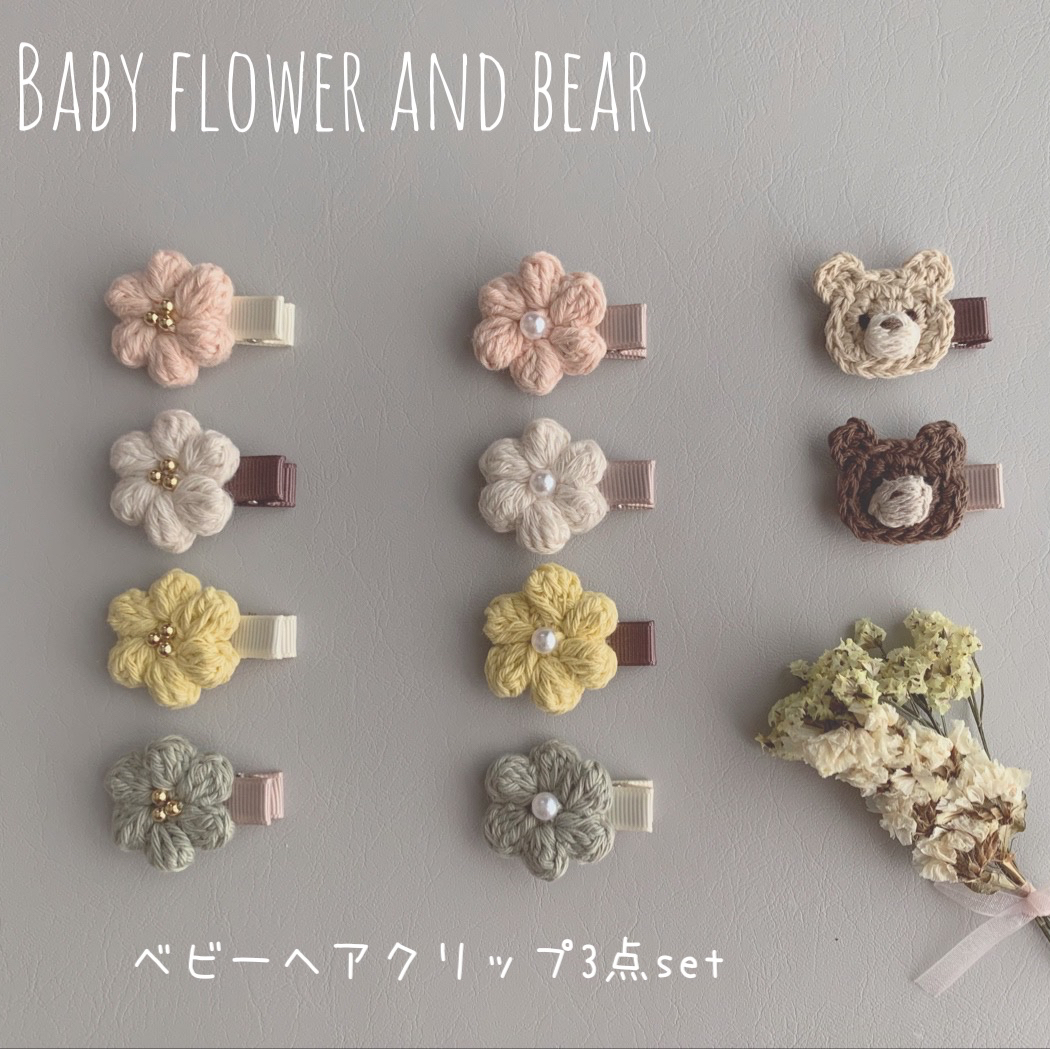 3点set ベビーヘアクリップ ベビーヘアピン‬