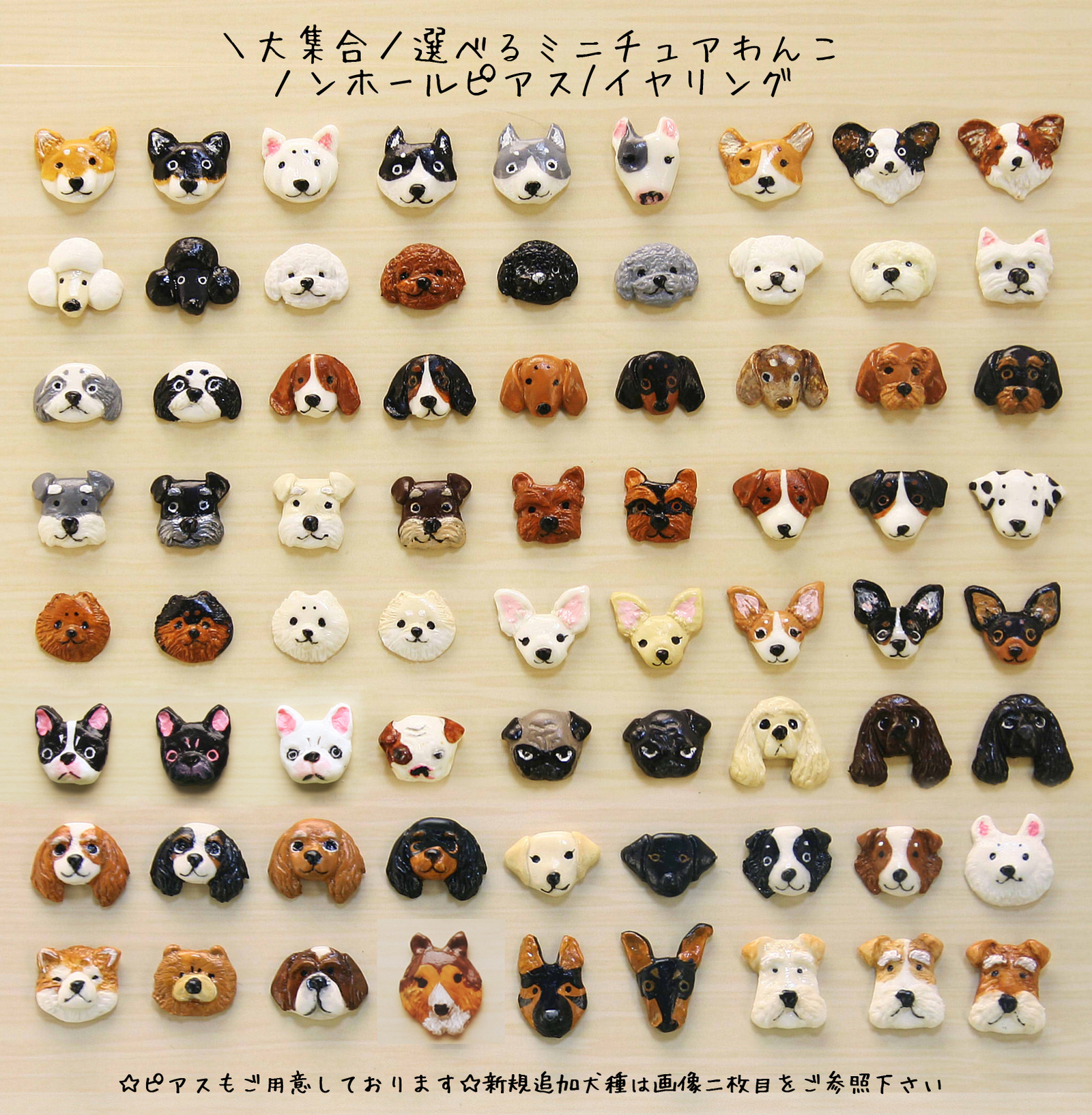 受注制作：2粒1セット】選べるミニチュアわんこのピアス - AIETTA'S