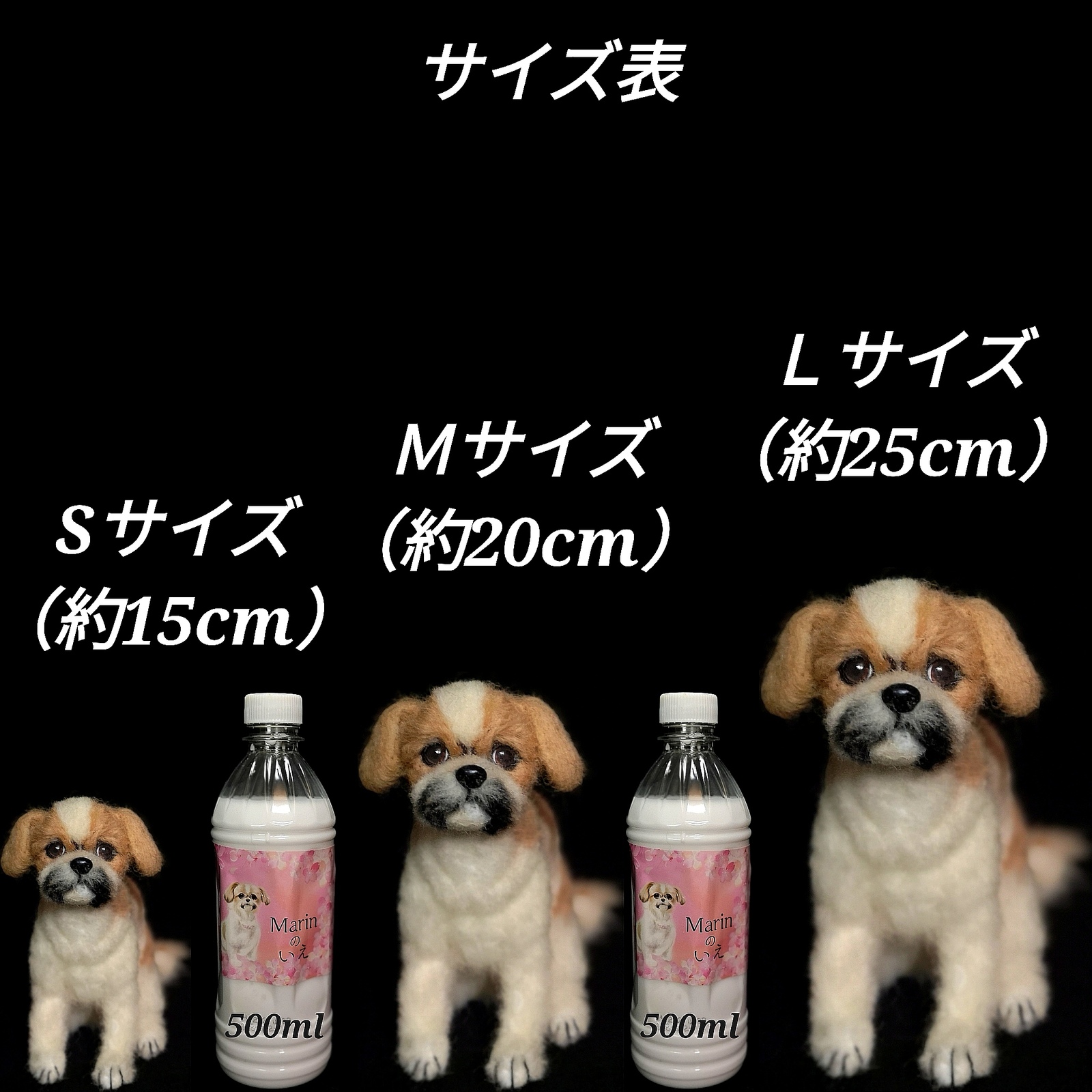 ☆愛犬オーダーメイドSサイズ☆うちのこ 羊毛フェルトオーダー(愛犬