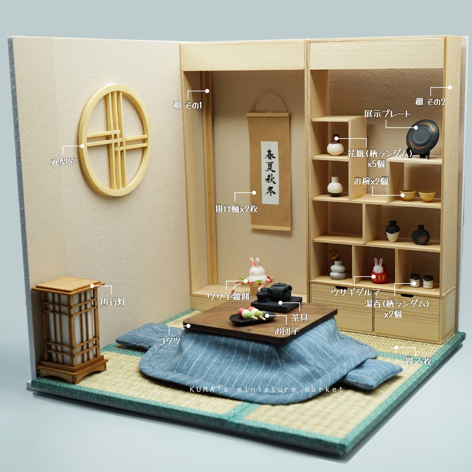 オーダー製作】1/12和室 ドールハウス オビツ11撮影コーナー - KUMA's