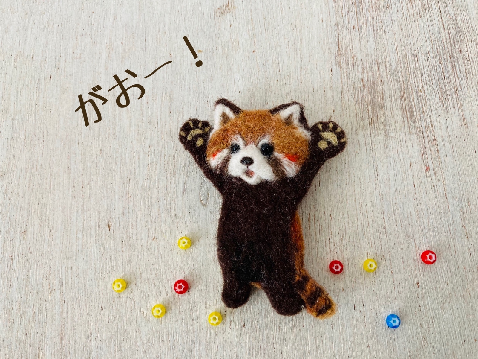 羊毛フェルトの十二支 - FELT-Harune's GALLERY | minne byGMOペパボ