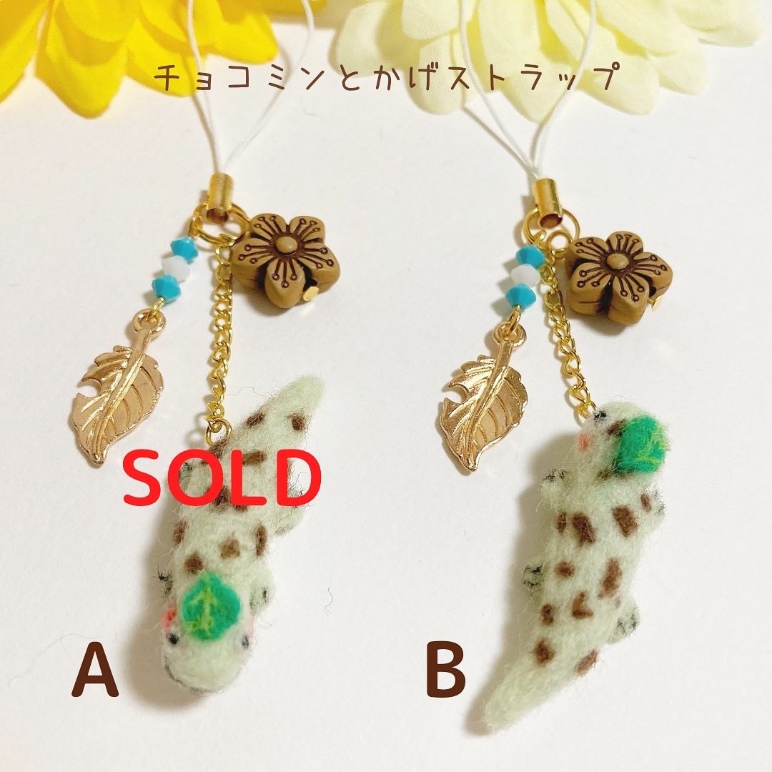 ♡個性派♡チョコミント模様のとかげくん 羊毛フェルト ストラップ