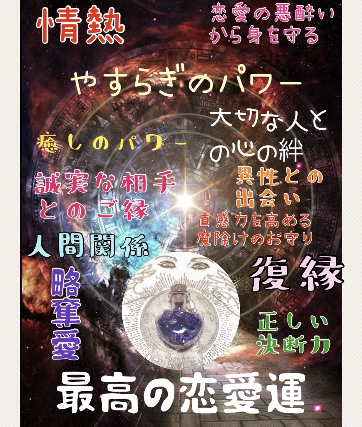 ✨霊石✨】1点限り‼️貴重な奇跡の霊石 巨大強烈エネルギー宿し【心願