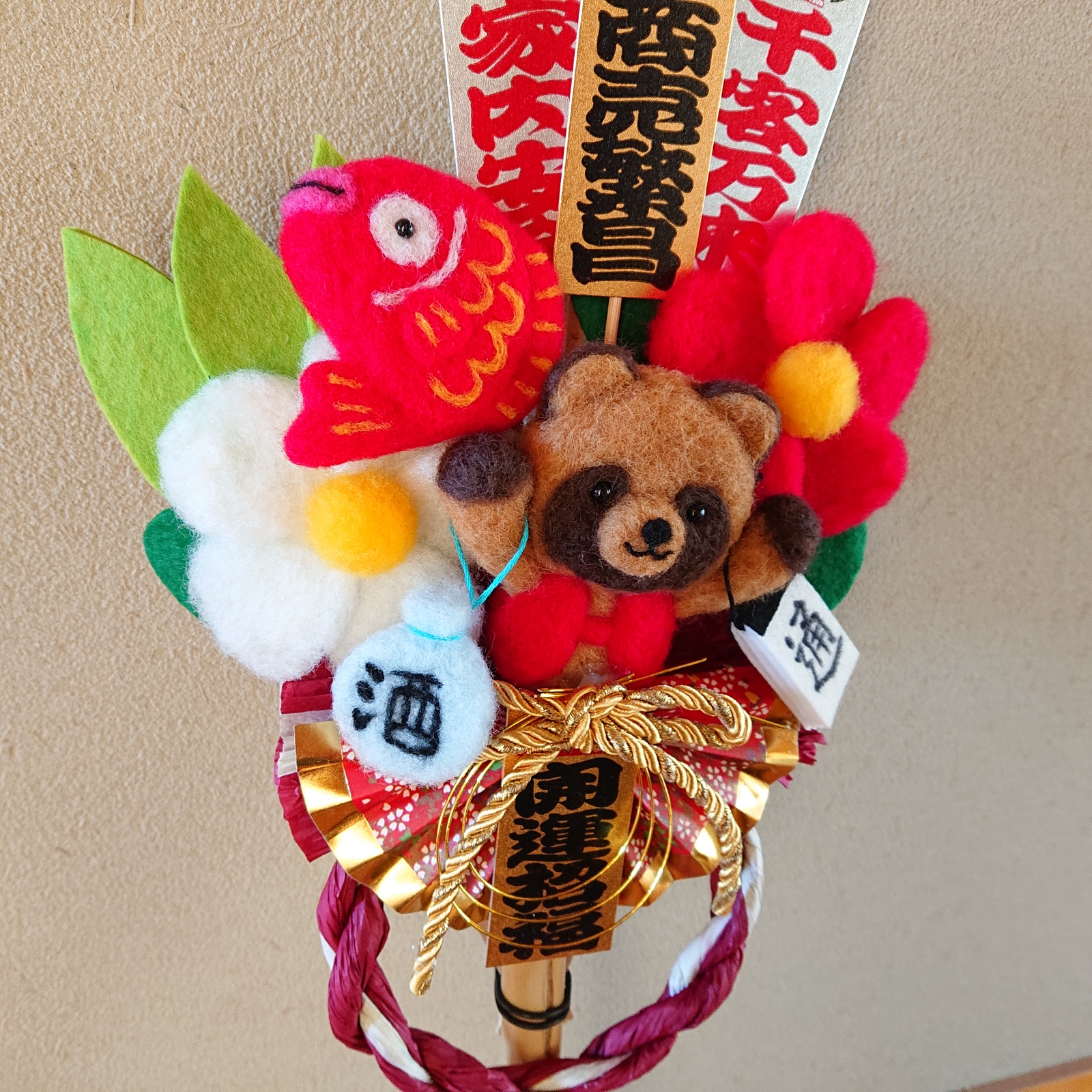 羊毛フェルト ハンドメイド みんなでお正月アスレチック 羊毛フェルト