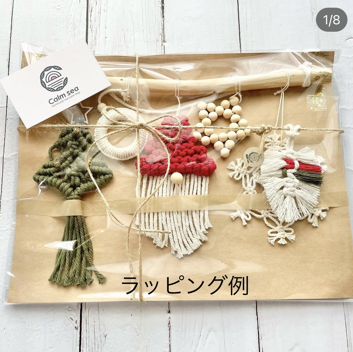 マクラメ 流木クリスマス サンタ タペストリー ガーランド クリスマス
