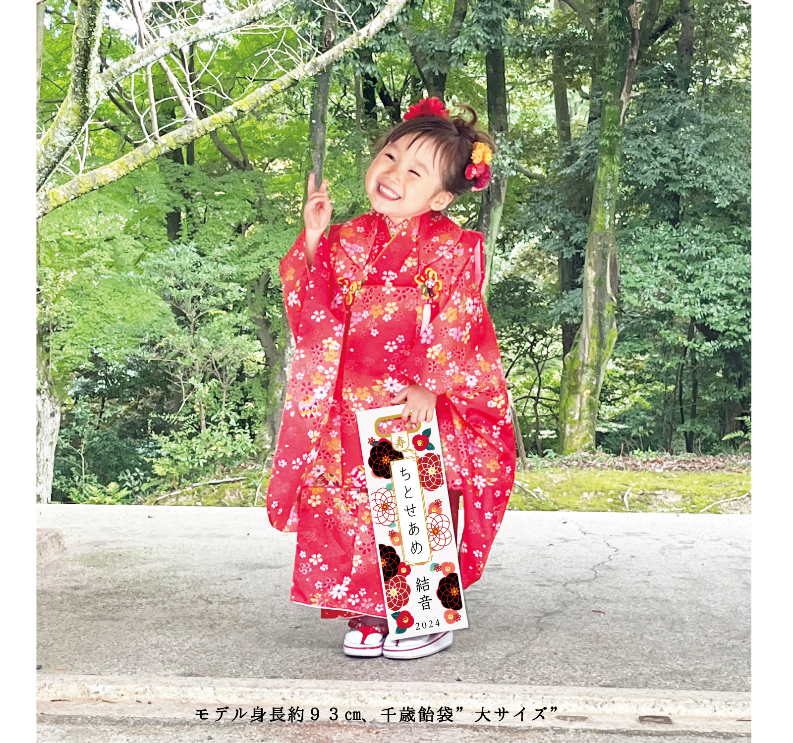 和モダンな紅白花柄紋様の七五三の千歳飴袋