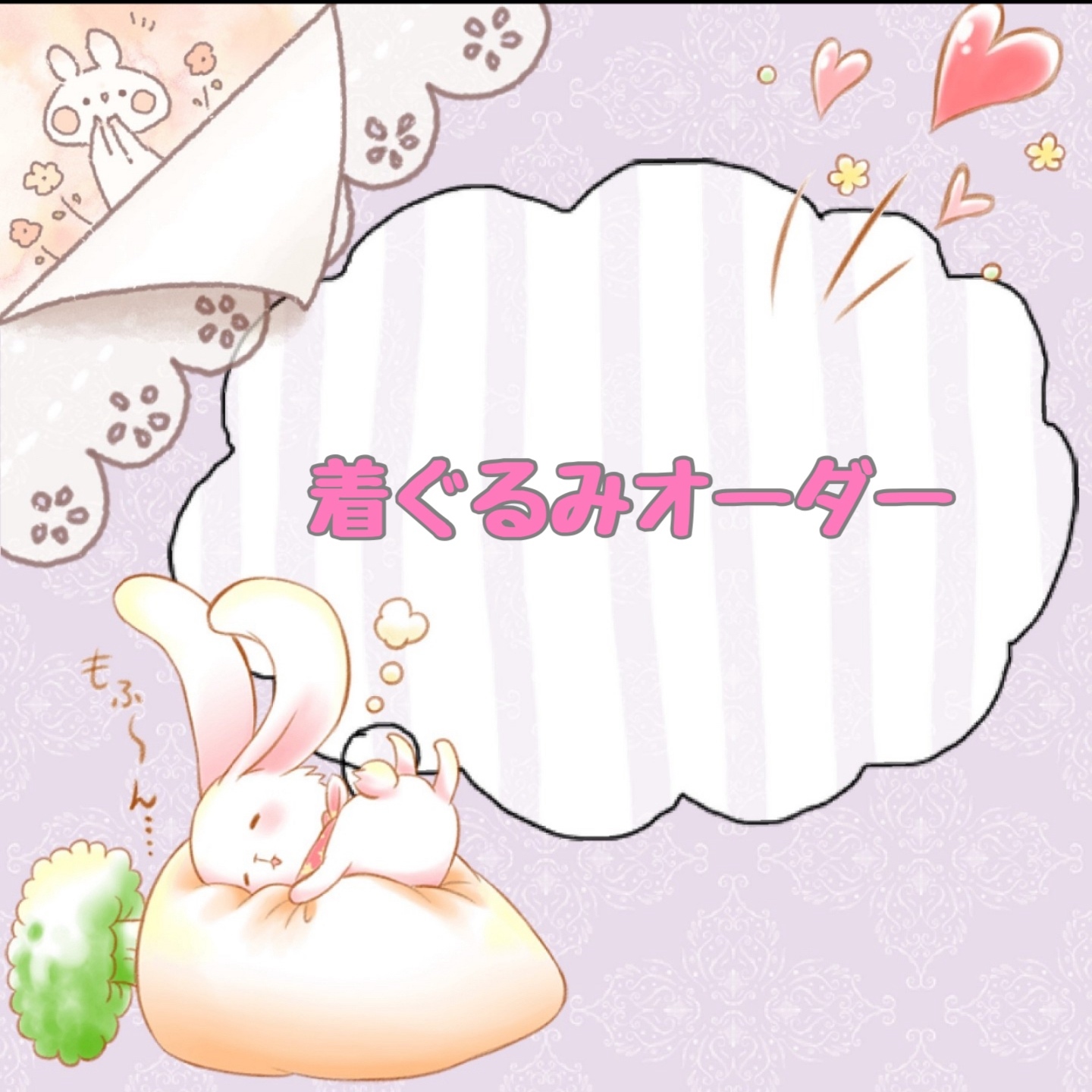 ハンドメイド作品/もちもちマスコット 着ぐるみ 7点セット もちマス