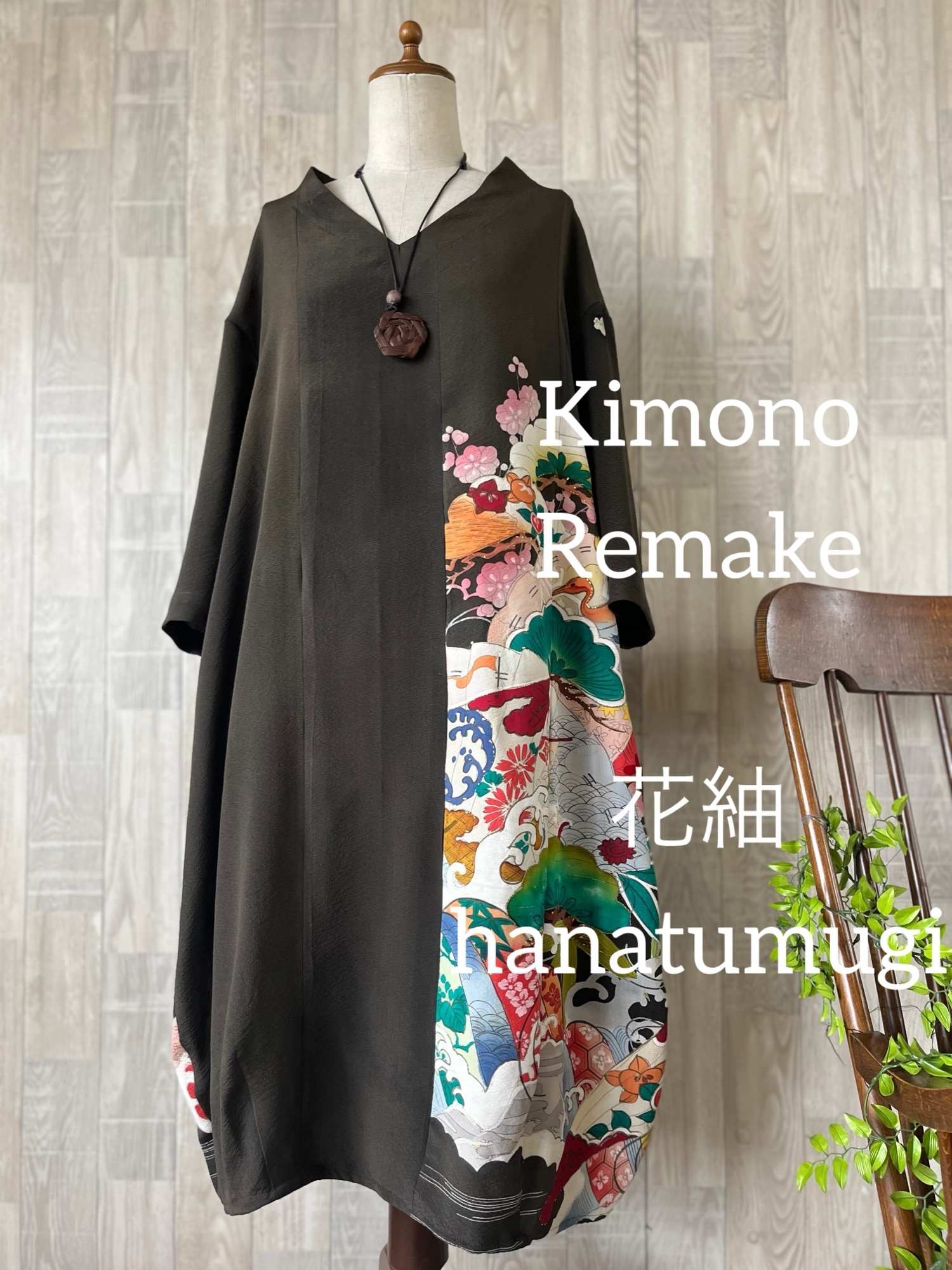 着物リメイクのオーダーいたします - hanatumugi-0 | minne byGMO