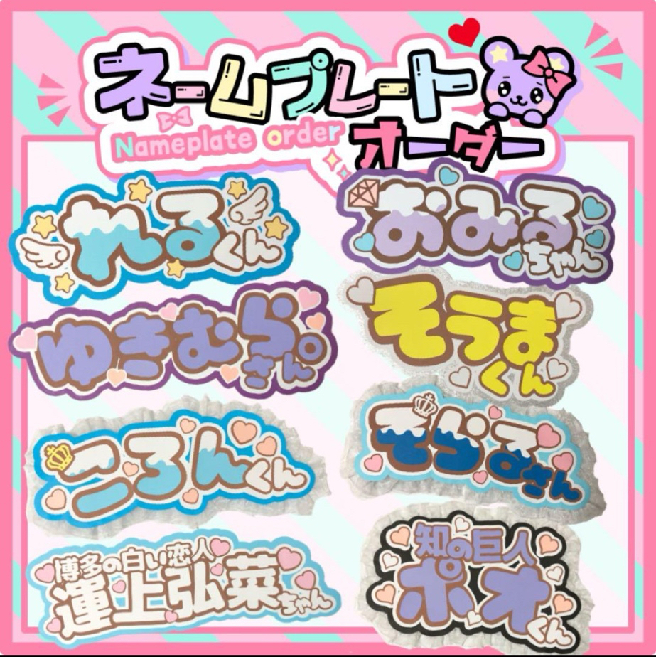 うちわ文字 文字パネル オーダー ファンサ 運上 団扇屋さん ネーム
