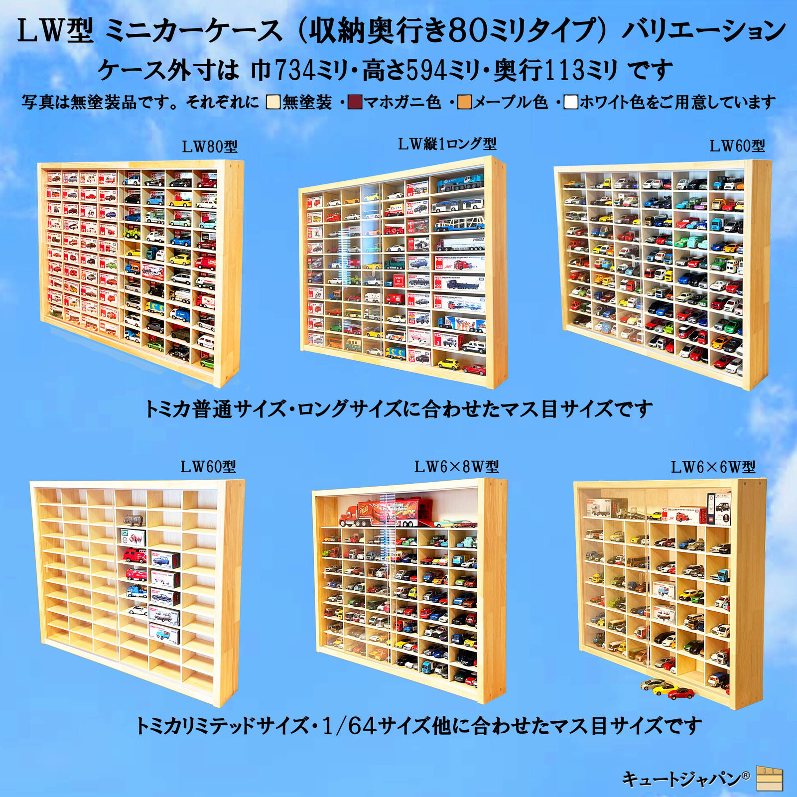 INNO イノモデル 1/64 ミニカー収納ケース コレクション アクリル障子