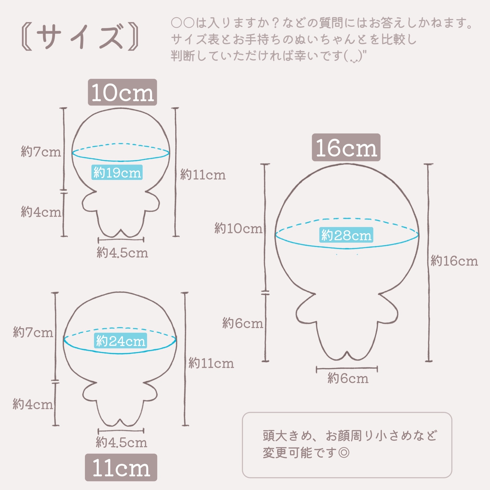 全13色〙ぬい服セミオーダーページ 10cm 11cm 15cm 16cm 推し活
