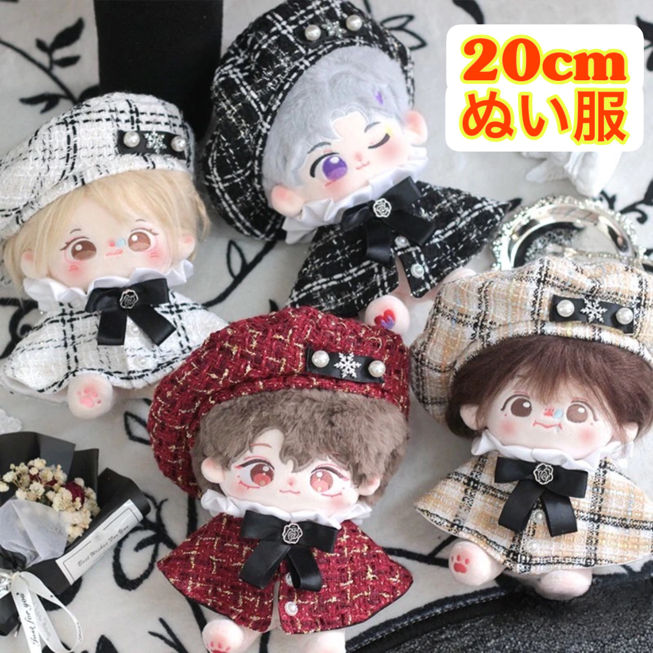 20㎝ ツイード ぬい服 ぬいぐるみ服 セットアップ ベレー帽 ポンチョ 4