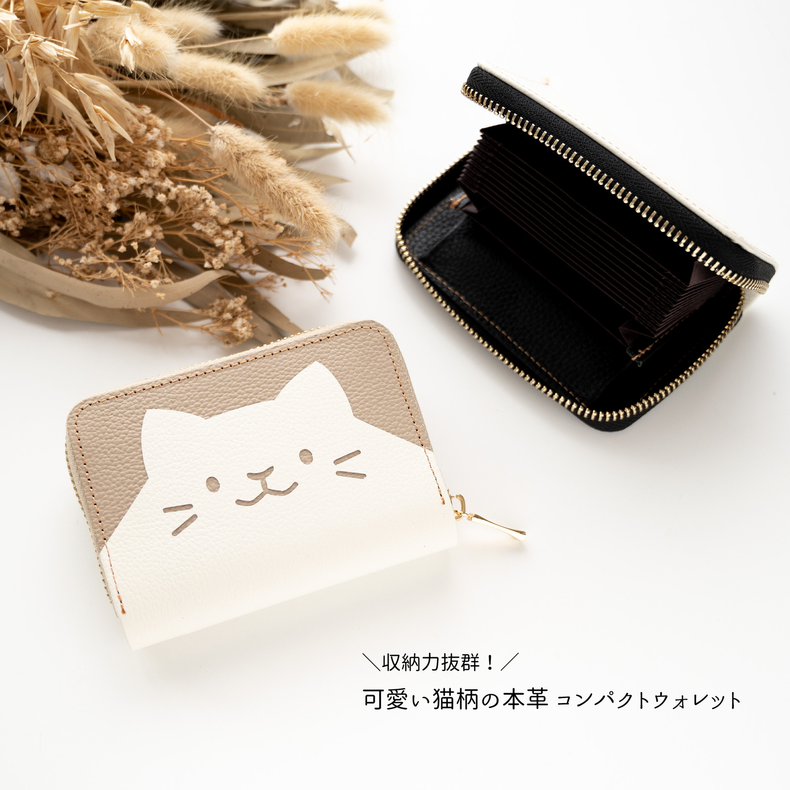 お札が折れない コンパクトウォレット ねこ 【 シュリンクレザー 】 本