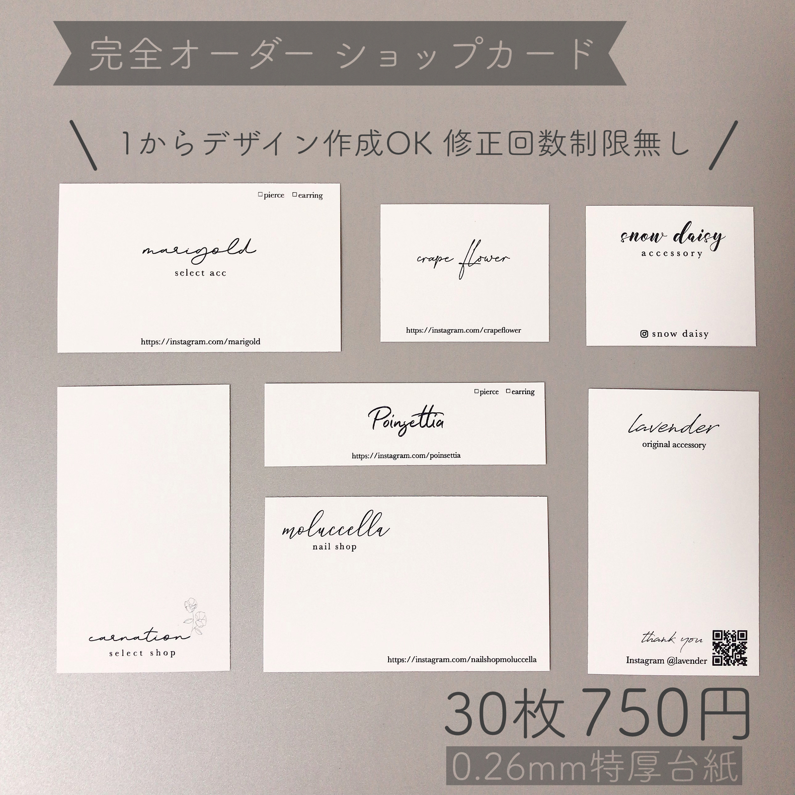 特厚台紙》完全ｵｰﾀﾞｰ・ｱｸｾｻﾘｰ台紙・ｼｮｯﾌﾟｶｰﾄﾞ・名刺etc. - Daishi.m