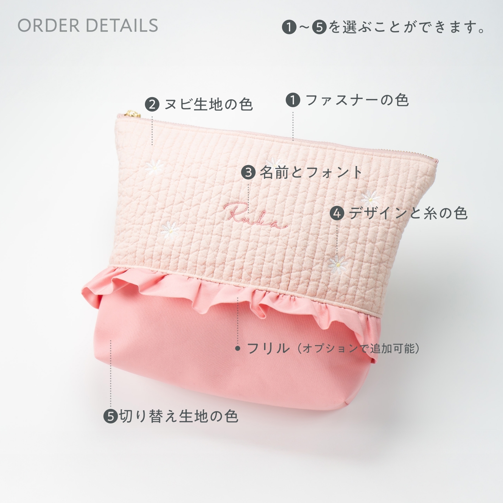 お名前刺繍入り】いろいろ選べる！名入れポーチ ☆24㎝ファスナー使用