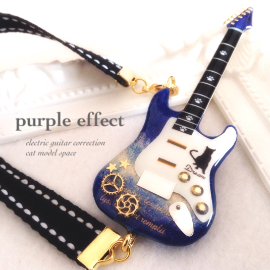 黒猫ギターのバッグチャーム ストラトキャスター 宇宙 - purple effect