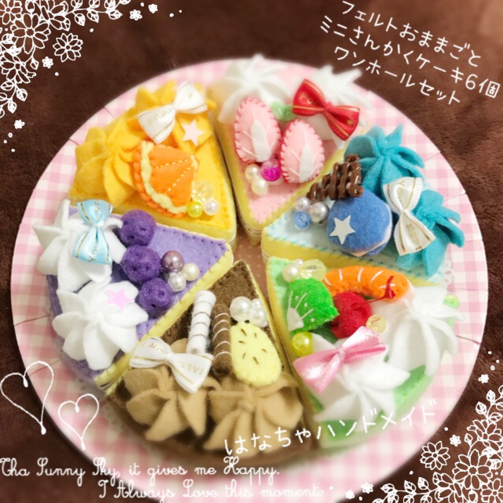 クリスマスミニケーキセット フェルトおままごと - HANACHA'S GALLERY