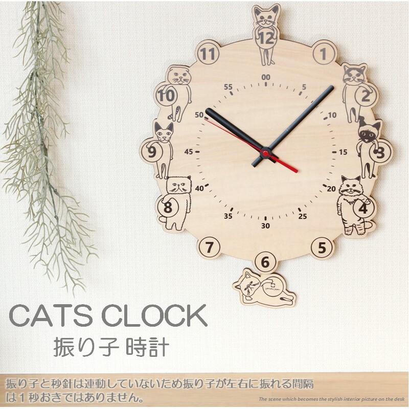 振り子時計 かわいいCATSのキャラクター 壁掛け時計 鯖江製 日本製